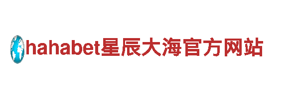 玩遍全球，畅享乐趣—中国亚博国际游戏广告公司